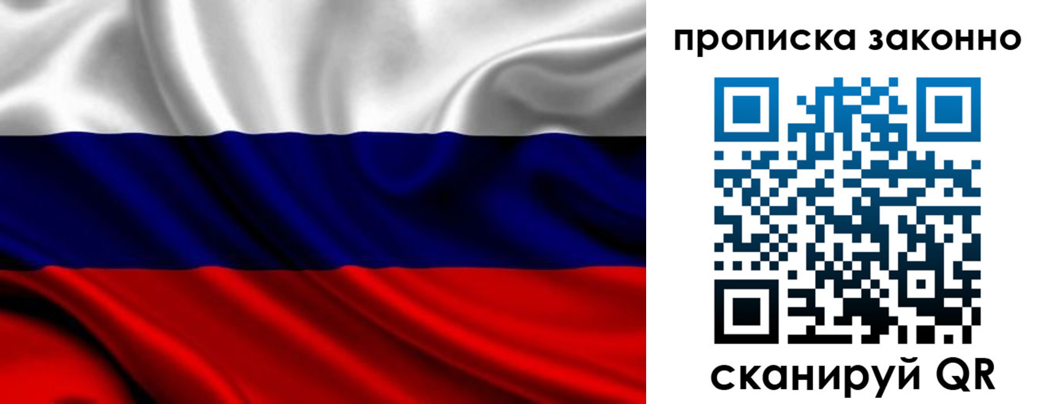 прописка гарантия в Угличе