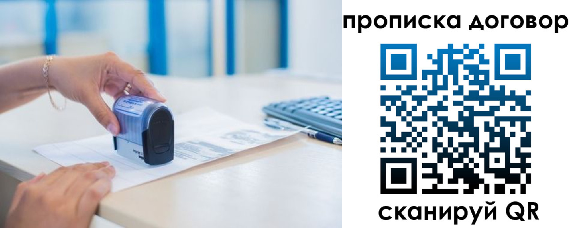 прописка для школы в Угличе