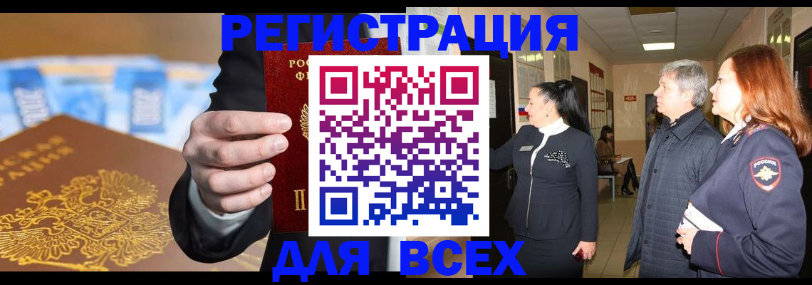 прописка для кредита в Угличе