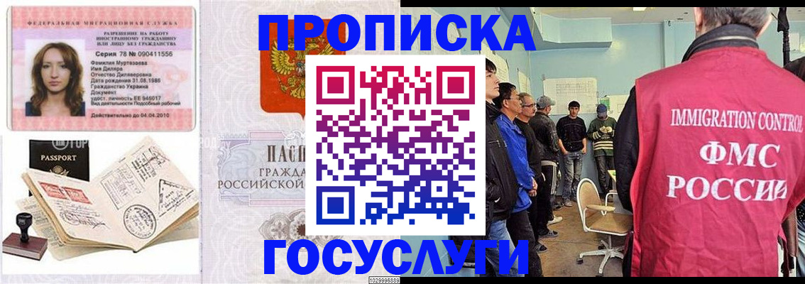 временная регистрация законно в Угличе