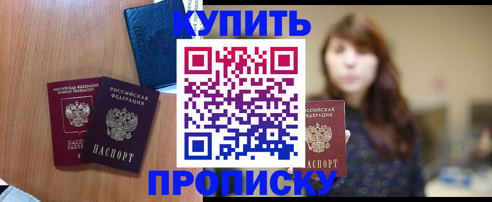 временная регистрация собственник в Угличе