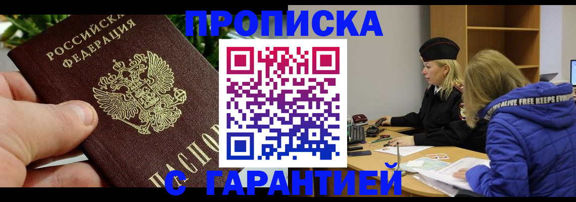 прописка регистрация в Угличе