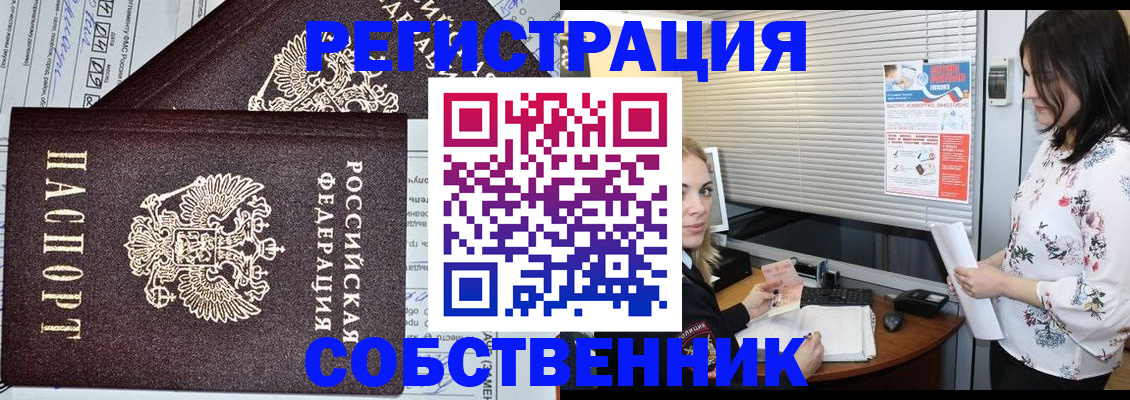 прописка поиск в Угличе